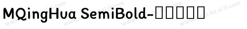 MQingHua SemiBold字体转换